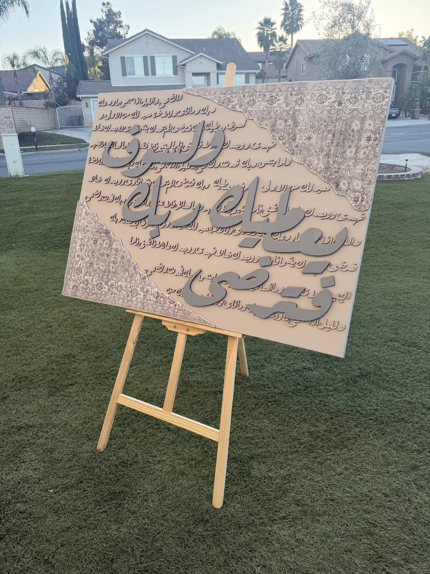 And your Lord will give you, and you will be satisfied.l (وَلَسَوْفَ يُعْطِيكَ رَبُّكَ فَتَرْضَى)