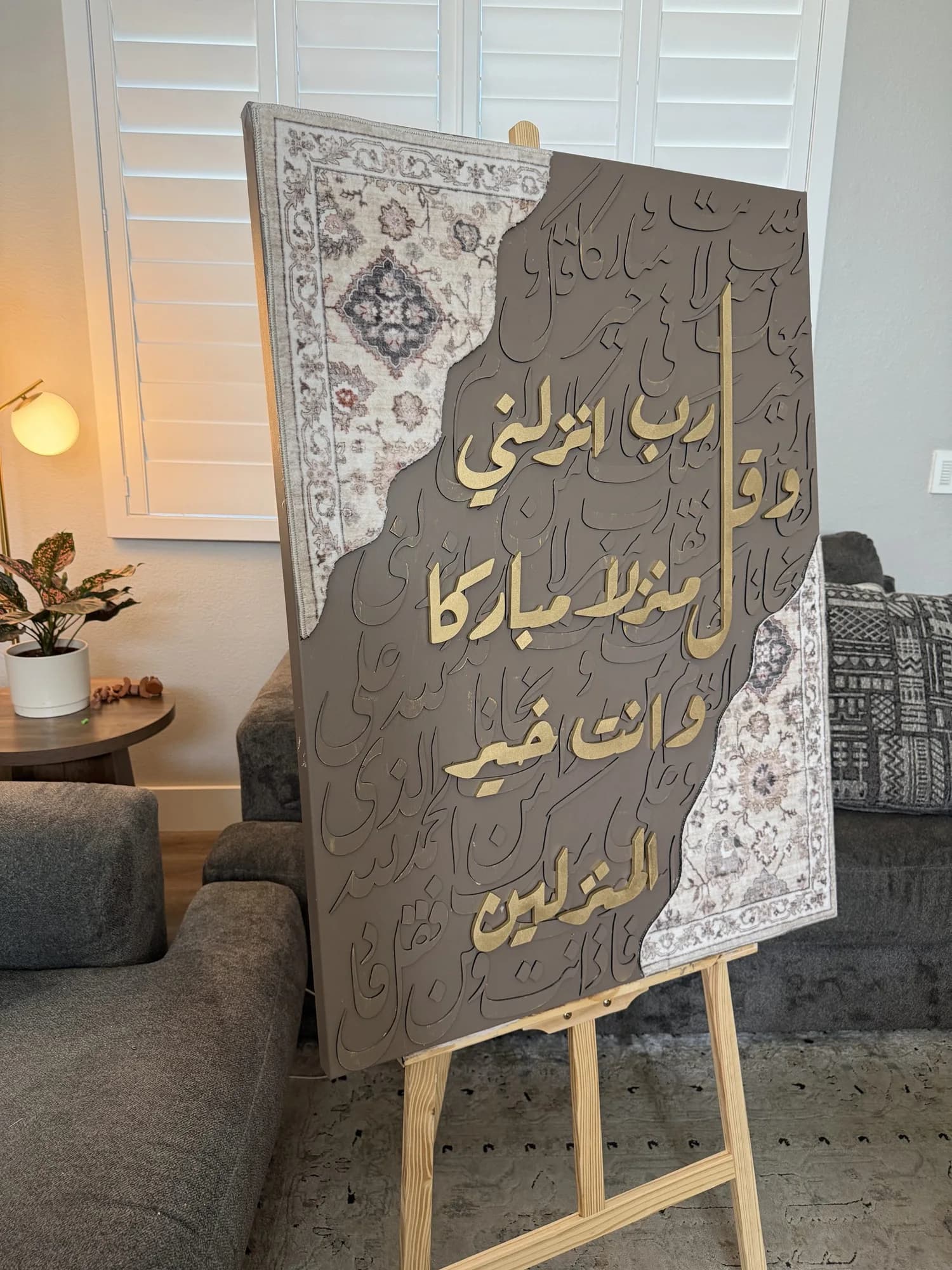 “Wa Qul Rabbi Anzilni Munzalan Mubārakan” Wall Art