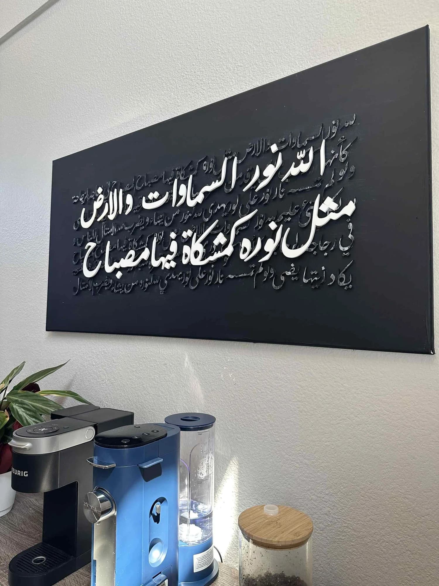 Allah is the Light of the heavens and the earth l Islamic Wall Art