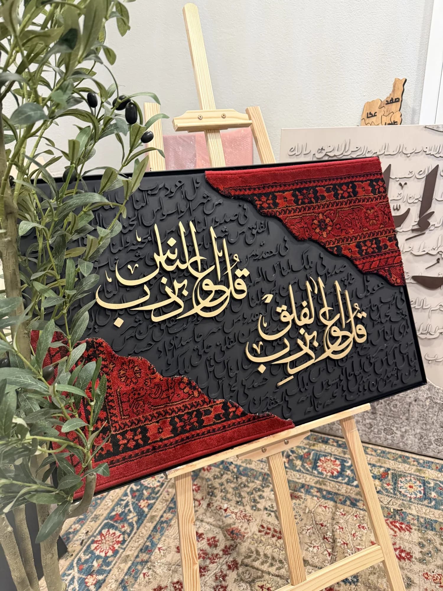 Qul A‘udhu Bi Rabb An-Naas – Luxury Arabic Calligraphy Wall Art