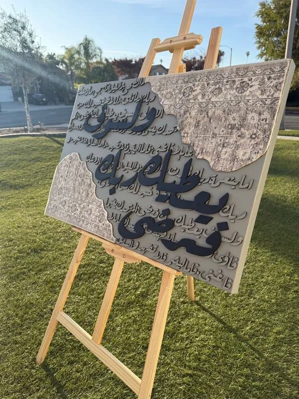 And your Lord will give you, and you will be satisfied.l (وَلَسَوْفَ يُعْطِيكَ رَبُّكَ فَتَرْضَى)