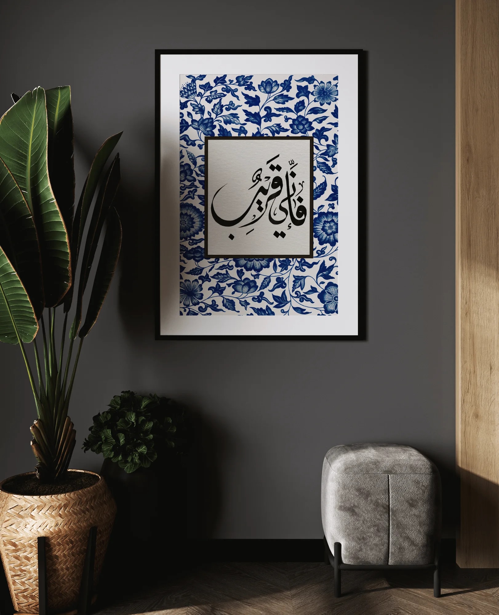 Elegant Islamic Wall Art | Arabic Calligraphy ‘Fa Inni Qareeb’ | Blue Floral Pattern | Home Decor Download”