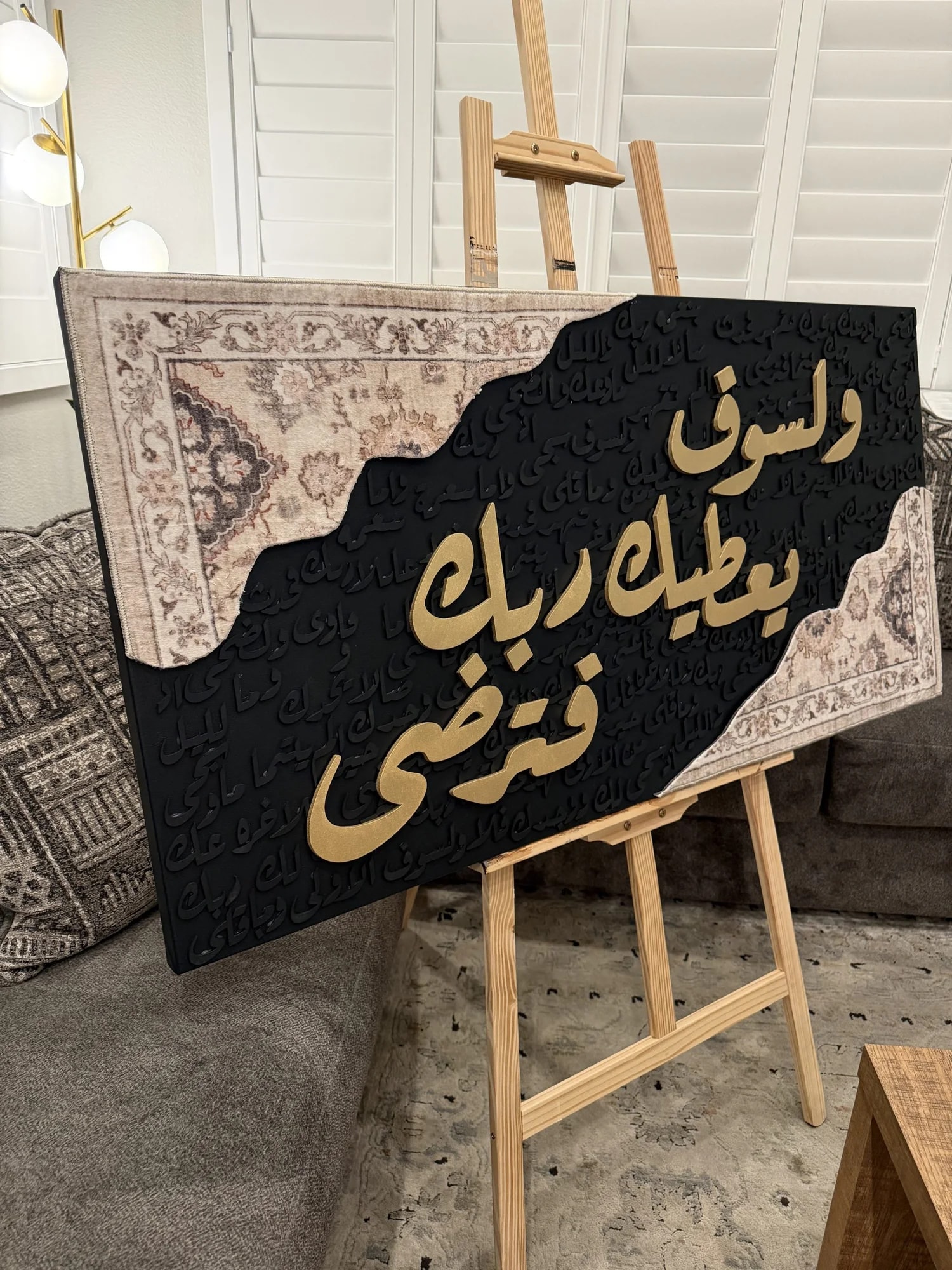 .Islamic wallart | And your Lord will give you, and you will be satisfied