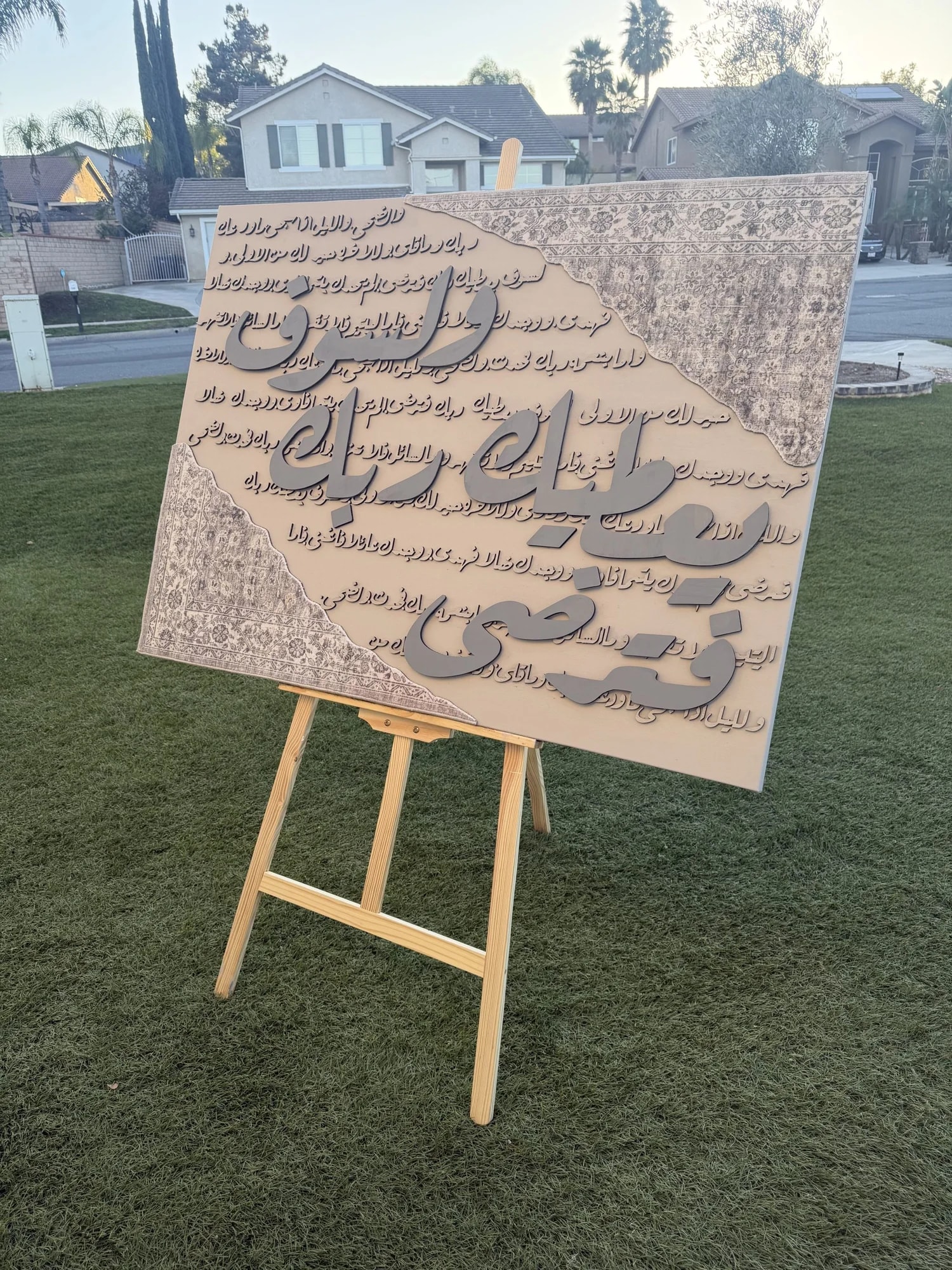 And your Lord will give you, and you will be satisfied.l (وَلَسَوْفَ يُعْطِيكَ رَبُّكَ فَتَرْضَى)