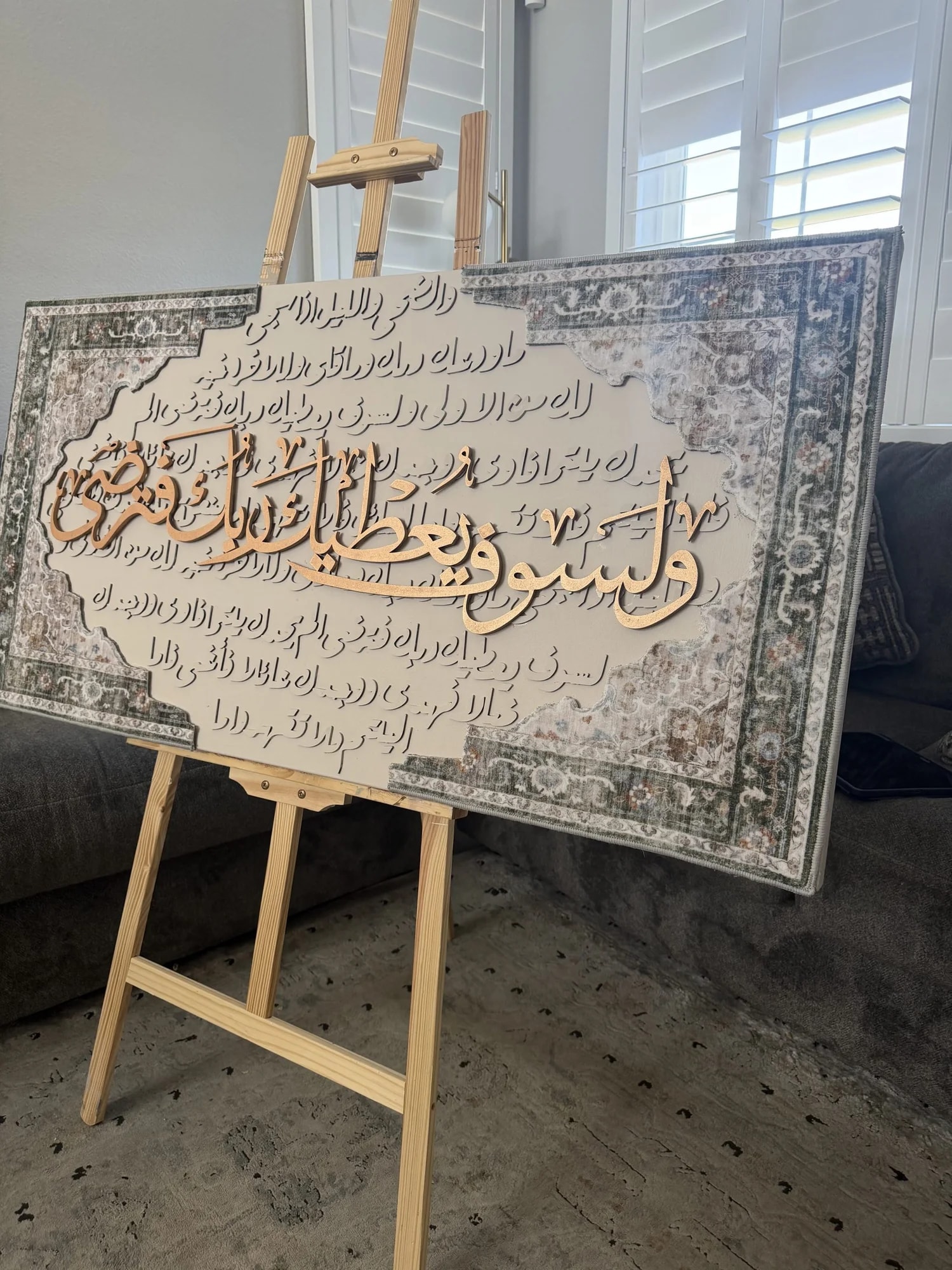 Wa Lasawfa Yu’teeka Rabbuka Fatardaa” Wall Art”