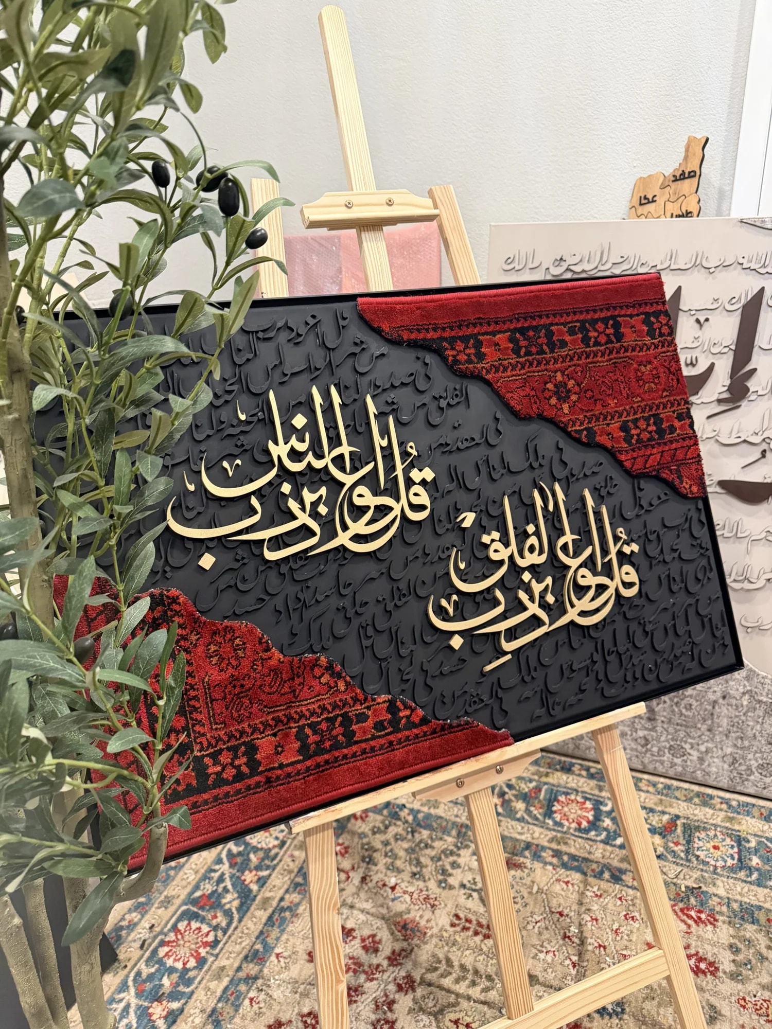 Qul A‘udhu Bi Rabb An-Naas – Luxury Arabic Calligraphy Wall Art