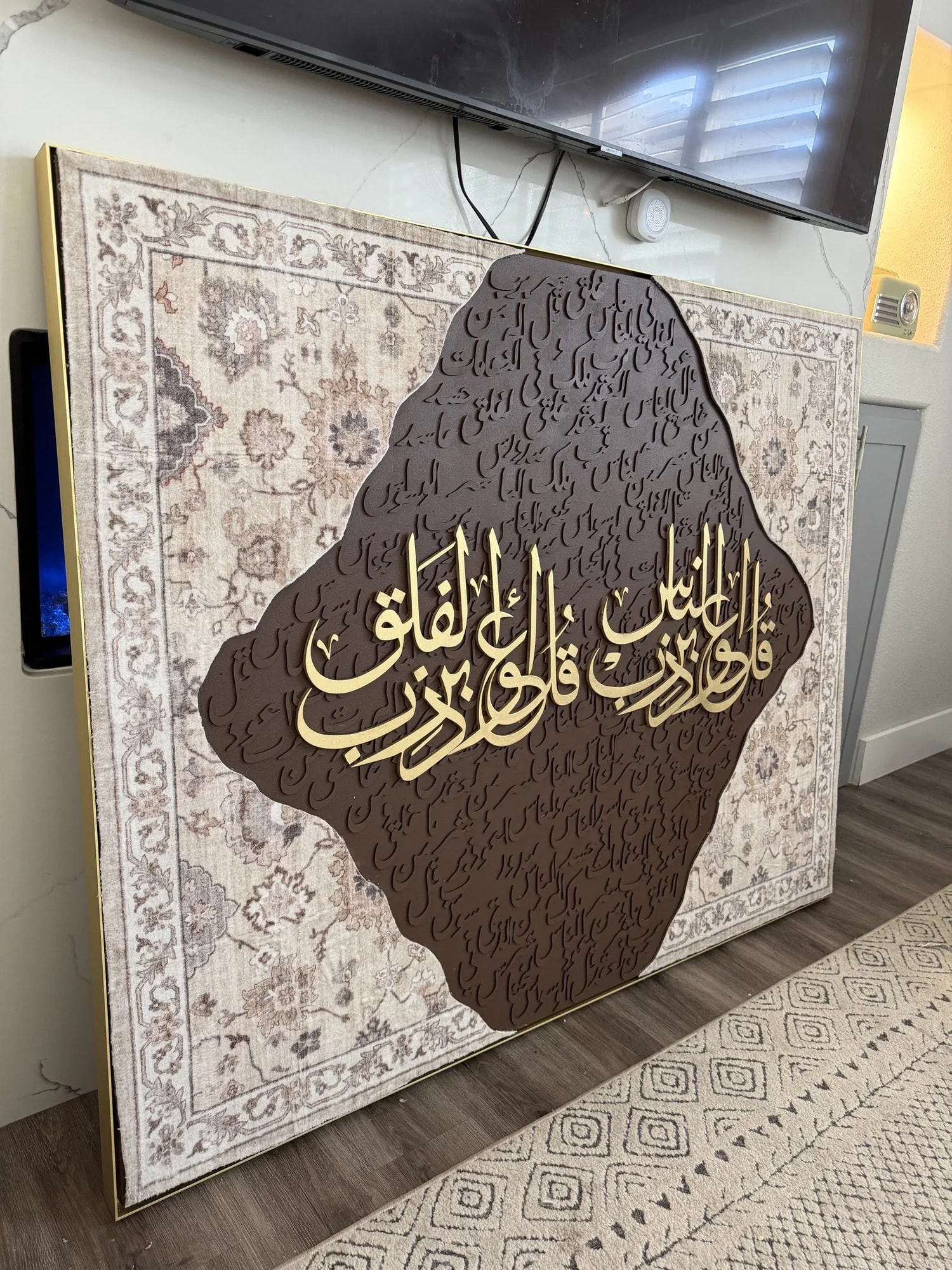 Surat Al-Falaq & An-Nas Luxury Islamic Wall Art