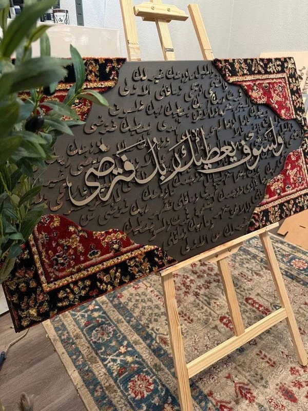 And your Lord will surely give you, and you will be satisfied – Luxury Arabic Calligraphy Wall Art